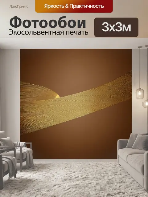 Фотообои абстракция в стиле сепия, тонкие акценты золотого цвета на мягком фоне