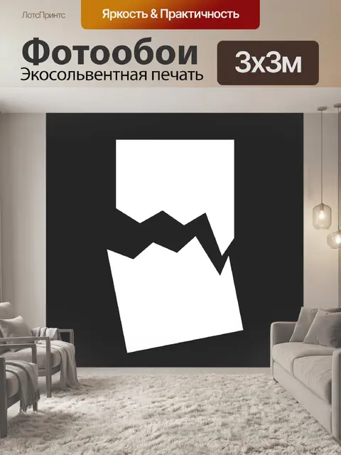 Фотообои Разорванная бумага