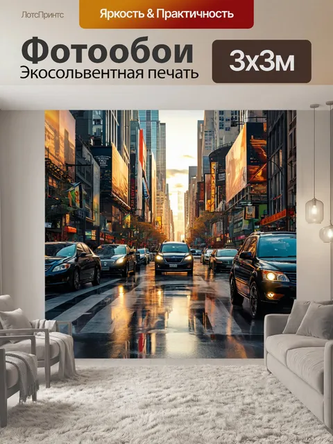 Фотообои поток автомобилей, черный джип, рассвет над городом,