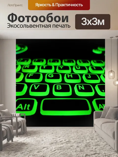 Фотообои Зеленая подсветка клавиатуры Azerty