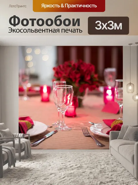 Фотообои Таблица