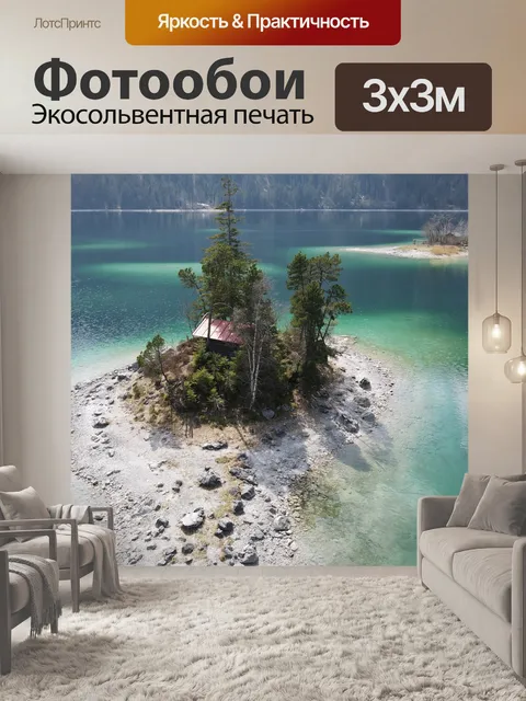 Фотообои Природа