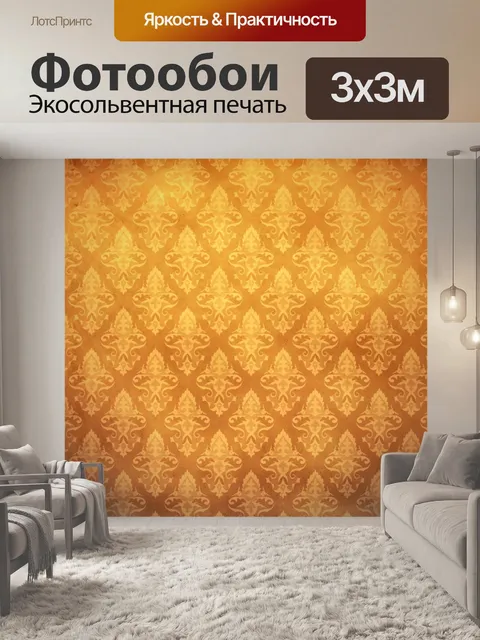 Фотообои Старинные обои узор старый