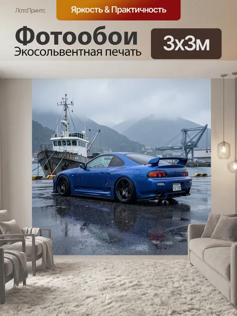 Фотообои Лазурный спорткар у причала