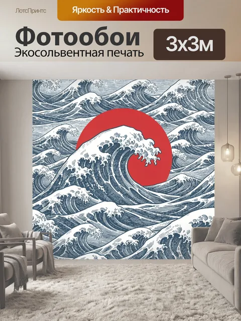 Фотообои Стилизованные морские волны и воронка
