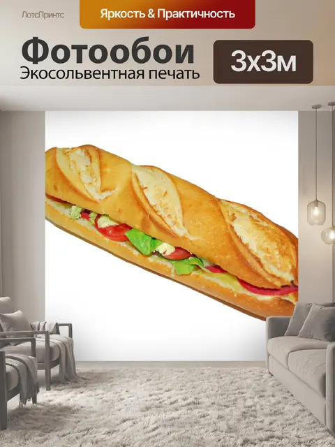 Фотообои Багет