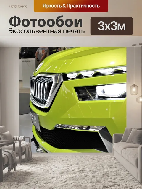 Фотообои Машина