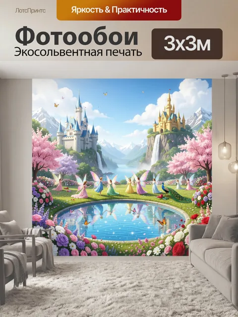 Фотообои Сказочный замок и феи у озера