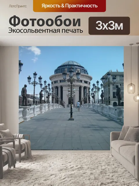 Фотообои Мост