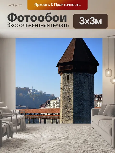 Фотообои Деревянный мост