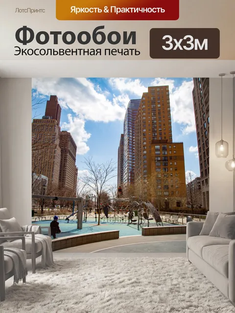 Фотообои Нью-Йорк, Уличная фотография
