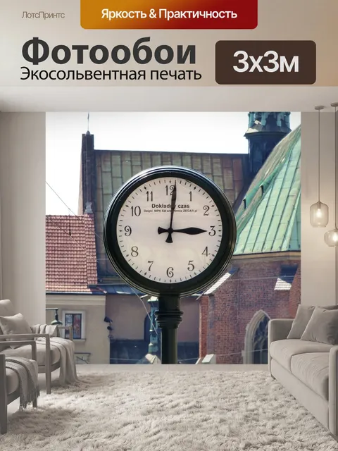 Фотообои Будильник