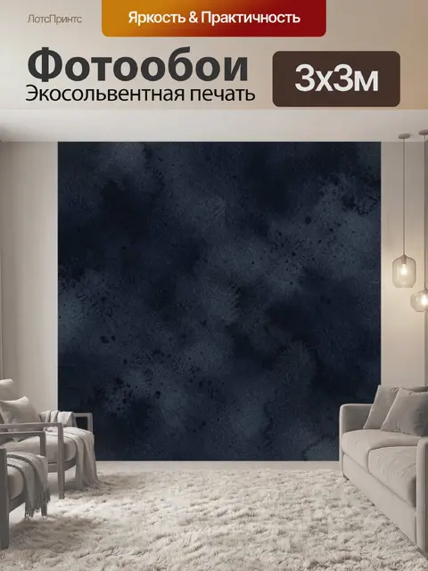 Фотообои Синяя бетонная текстура с пятнами