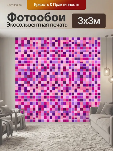 Фотообои Геометрический мозаичный коллаж