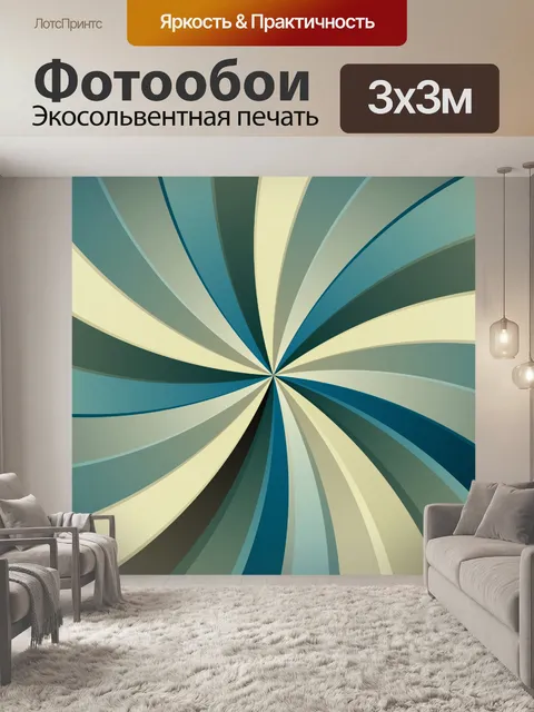 Фотообои черный вихрь 1