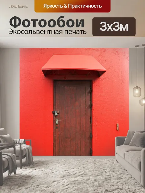 Фотообои Дверь маяка