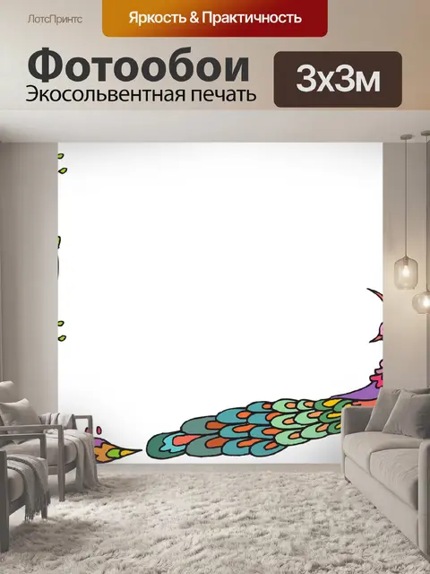 Фотообои Павлин