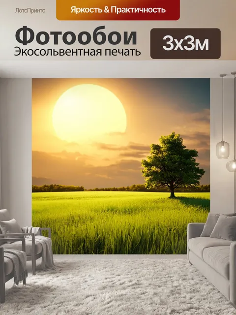 Фотообои пейзаж в стиле фотореализм, зеленый луг с одиноким деревом на фоне восходящего солнца