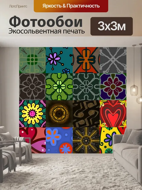 Фотообои Лоскутное Коллаж