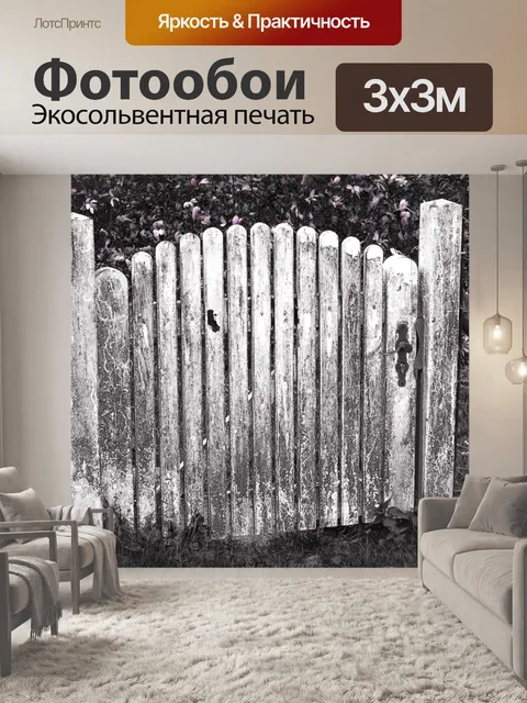 Фотообои Дверь