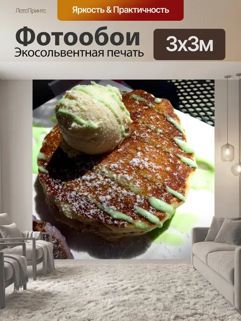 Фотообои День Блины Святого Патрика