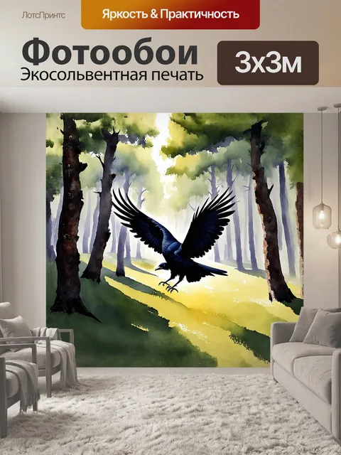 Фотообои на фоне леса, окутанного туманом, величаво расправленная воробейка привлекает внимание