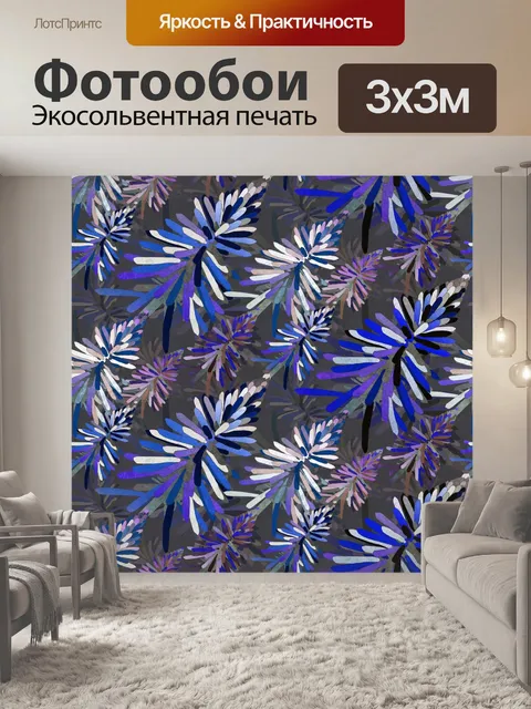 Фотообои Фон с цветочным узором 1321