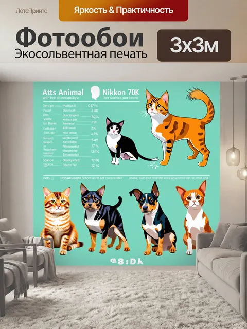 Фотообои животные в стиле инфографический рисунок