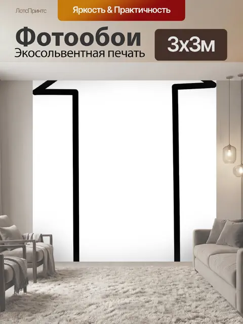 Фотообои Стрела