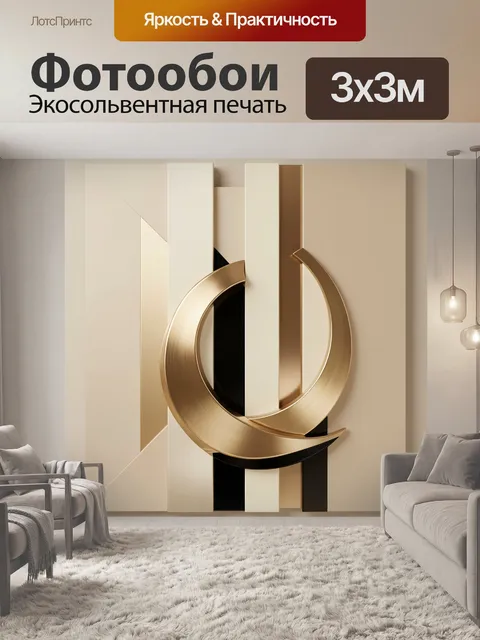 Фотообои Абстрактная золотая геометрия