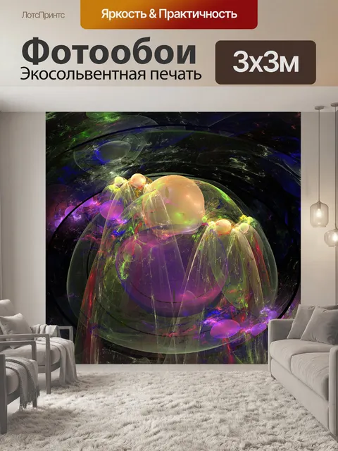 Фотообои Фрактальная искусство