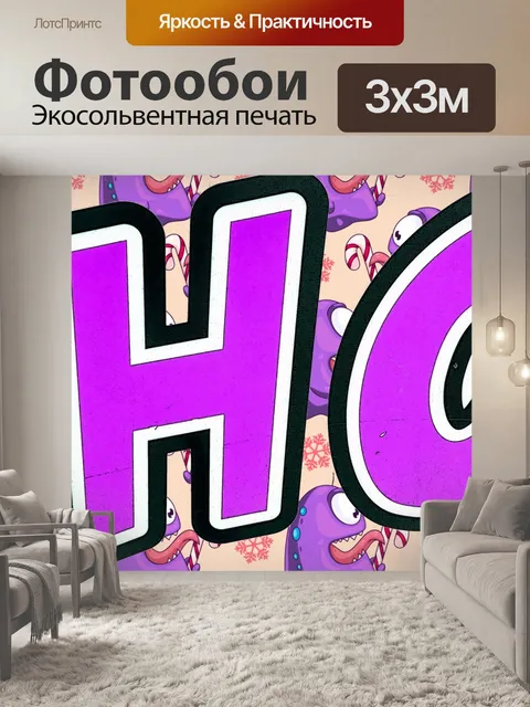 Фотообои Магазин Знак
