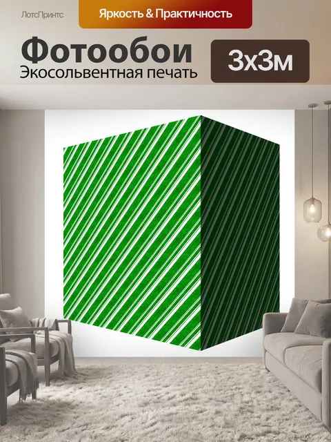 Фотообои Зеленая подарочная коробка с белой полос