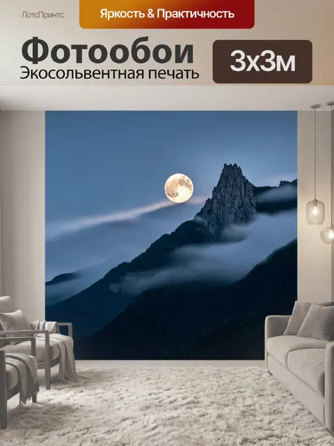 Фотообои туман в стиле готический