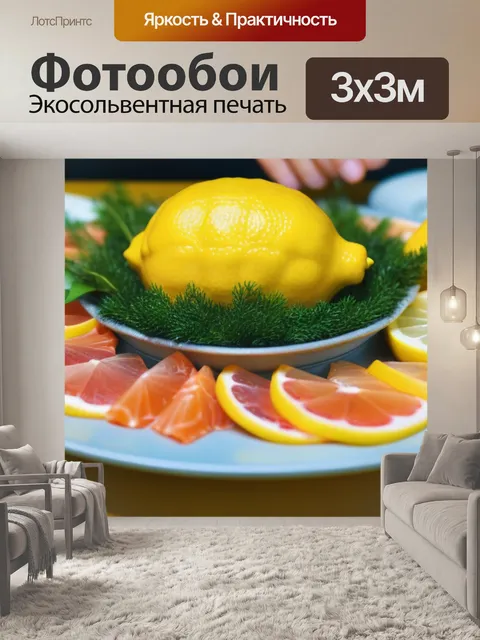 Фотообои ассорти из морепродуктов с лимоном на тарелке