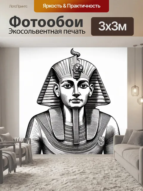 Фотообои египет в стиле аналитический рисунок, показывающие влияние фараонов на искусство и ремесло