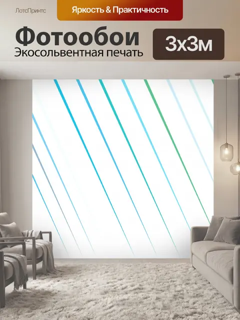 Фотообои Синие линии, фон полосы