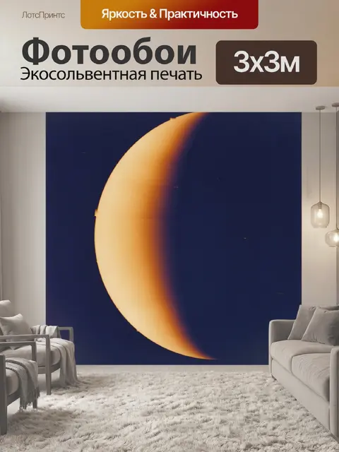 Фотообои Серп венеры