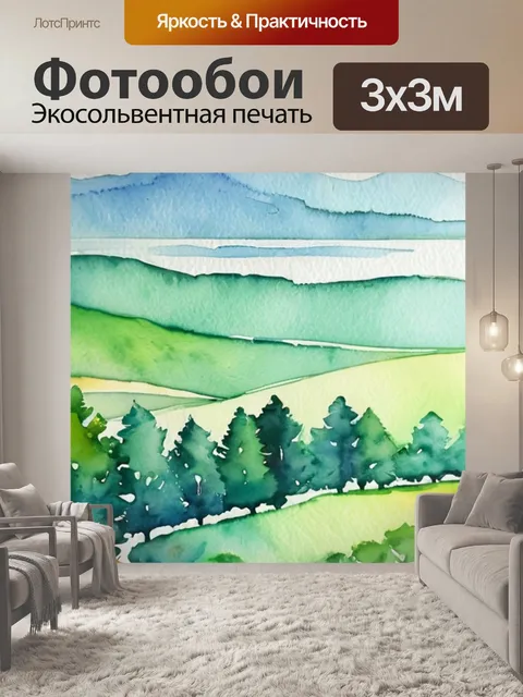 Фотообои природа горизонтальная