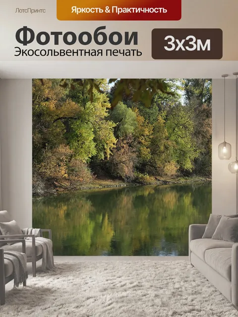 Фотообои Природа