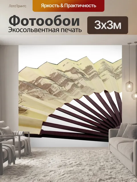 Фотообои Предметы