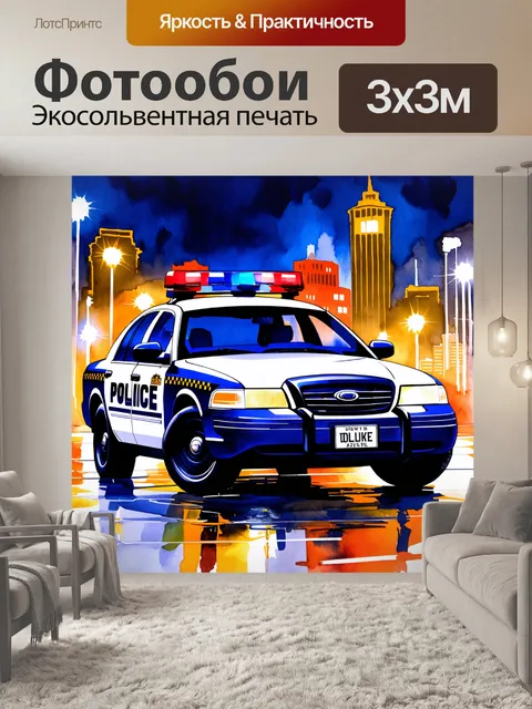 Фотообои машина в стиле акварельный машина, с изображением полицейской машины на фоне ночного города с огнями