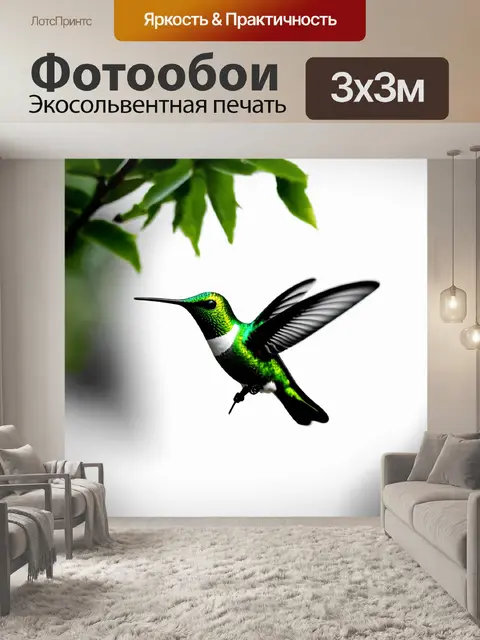 Фотообои минималистичное изображение зеленого колибри на фоне натуральных элементов