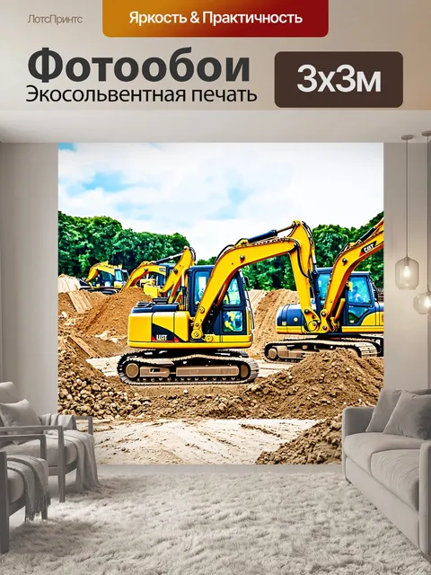 Фотообои энергетическая сцена с несколькими экскаваторами