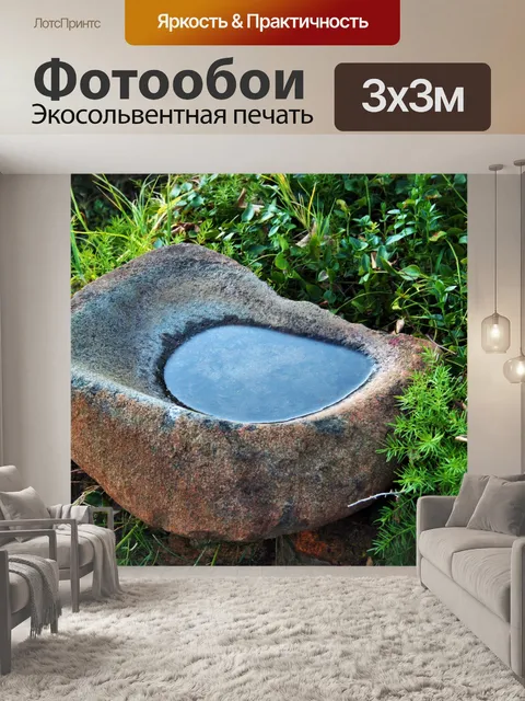 Фотообои ванна птицы в жернова