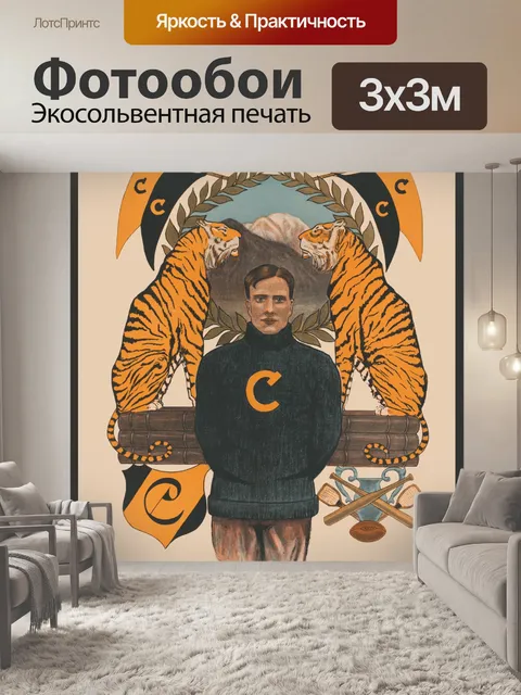 Фотообои Тигры Колорадо-Спрингс