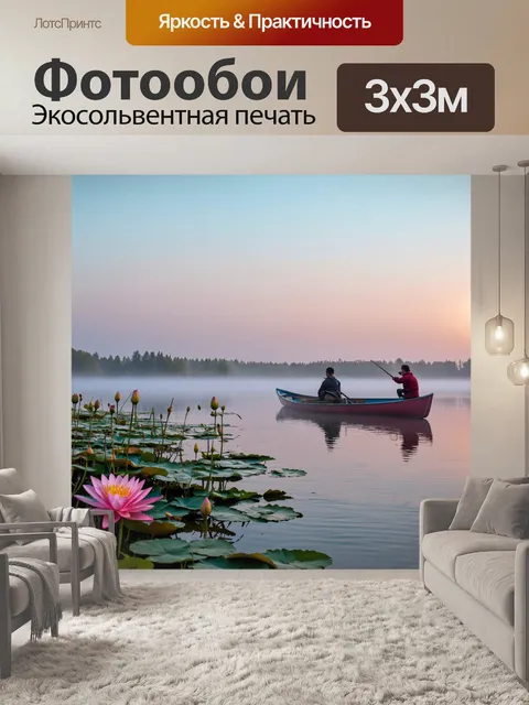 Фотообои весна – утро на озере