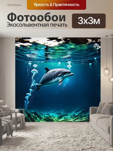 Фотообои дельфин, играющий с пузырьками воздуха, поднимающимися к поверхности моря на глубине, где синее и зелёное…