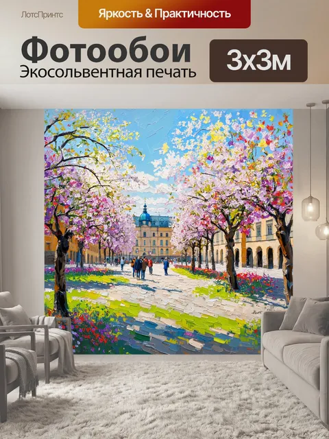 Фотообои весенний день в праге, цветущие деревья и зелёные парки создают идиллический фон для панорамы города