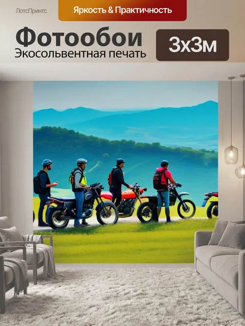 Фотообои встреча мотоциклистов на вершине холма